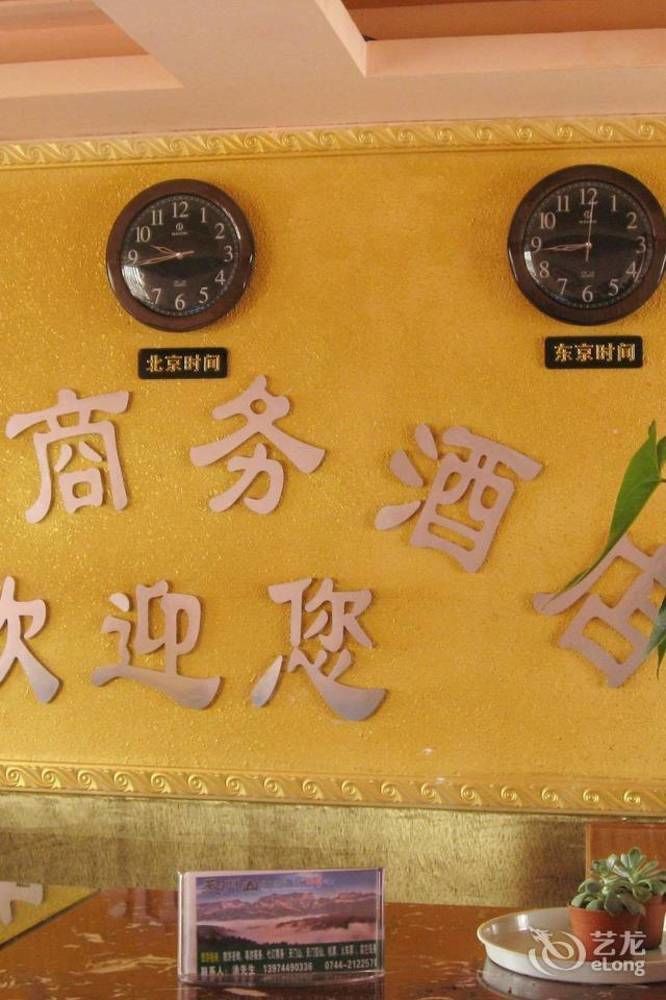 Zhangjiajie Fucheng Business Hotel Eksteriør billede